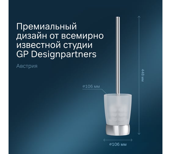 Стойка с туалетной щеткой AM.PM Sensation отдельно стоящая, хром A3033200