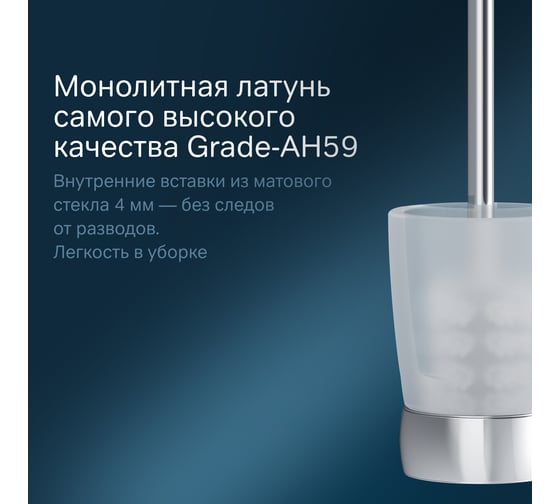 Стойка с туалетной щеткой AM.PM Sensation отдельно стоящая, хром A3033200