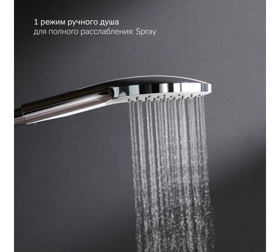 Душевой комплект AM.PM Gem ручной душ F0190000