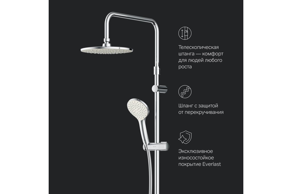 Душевая система AM.PM Gem набор: верхний душ d 220 мм, ручной душ, 1 ф ...