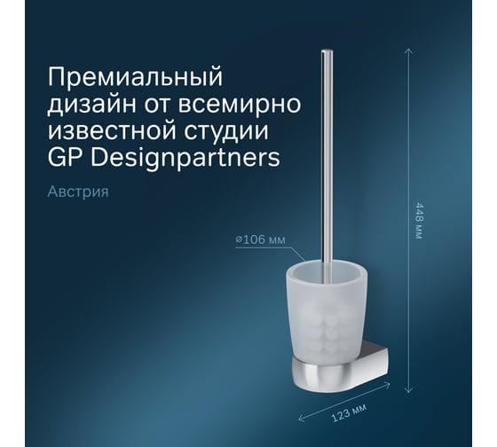 Стойка с туалетной щеткой AM.PM Sensation подвесная, хром A3033300