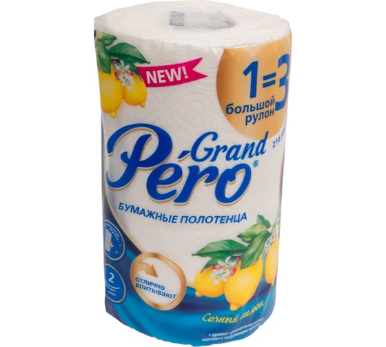 Полотенце бумажное GrandPero 1=3, лимон 2сл 1рул х 15 (27м) 1893