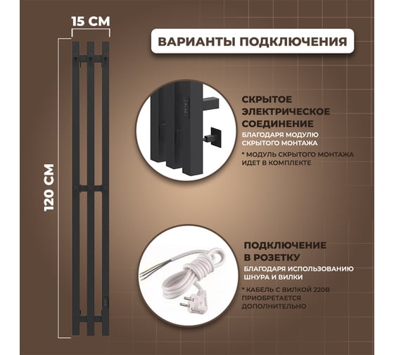 Электрический полотенцесушитель Маргроид Хелми Inaro 3 секции профильный, 120x15, таймер, скрытый монтаж, правое подкл, черный матовый 4690569234976 ЦБ-00266256