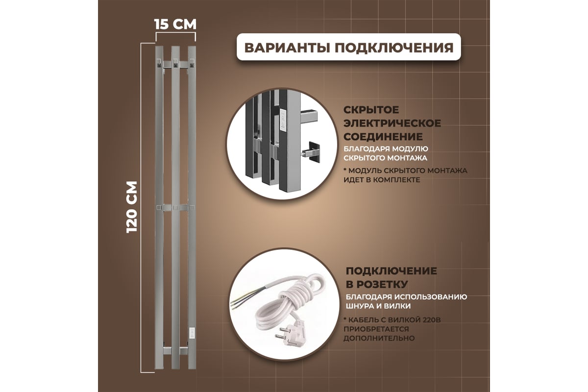 Электрический полотенцесушитель Маргроид Хелми Inaro 3 секции профильный,  120x15, таймер, скрытый монтаж, правое подключение, хром 4690569241233  ЦБ-00266255 - выгодная цена, отзывы, характеристики, фото - купить в Москве  и РФ