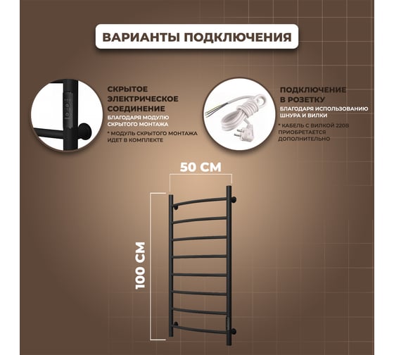 Электрический полотенцесушитель Маргроид Лина П8 50x100 с таймером, черн мат 4690569008881 ЦБ-00266765