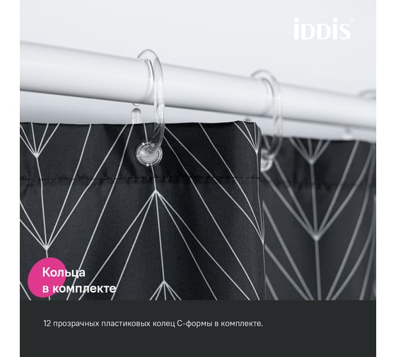 Штора для ванной IDDIS 200x180 см, Полиэстер, BB05P18i11