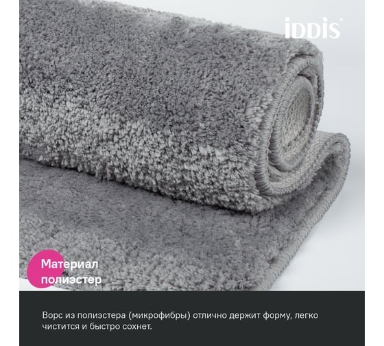 Коврик для ванной комнаты IDDIS 50x80, микрофибра, серый, BSQS02Mi12