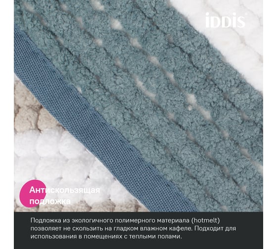 Коврик для ванной комнаты IDDIS 50x80, шенилл, сине-зеленый, BC03P58i12