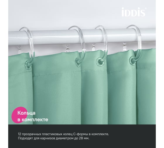 Штора для ванной IDDIS 200x240 см, Полиэстер, зеленый, BL05P24i11