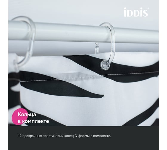 Штора для ванной IDDIS 200x180 см, Полиэстер, BB03P18i11