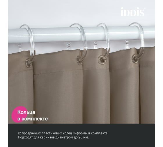 Штора для ванной IDDIS 200x240 см, Полиэстер, коричневый, BL03P24i11