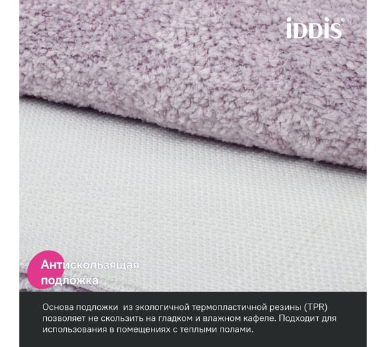 Коврик для ванной комнаты IDDIS 70x120, микрофибра, розовый BSQL04Mi12