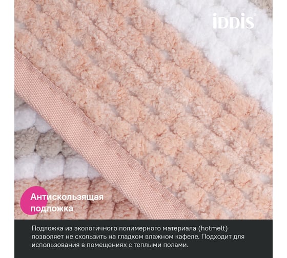 Коврик для ванной комнаты IDDIS 50x80, шенилл, розовый BC04P58i12
