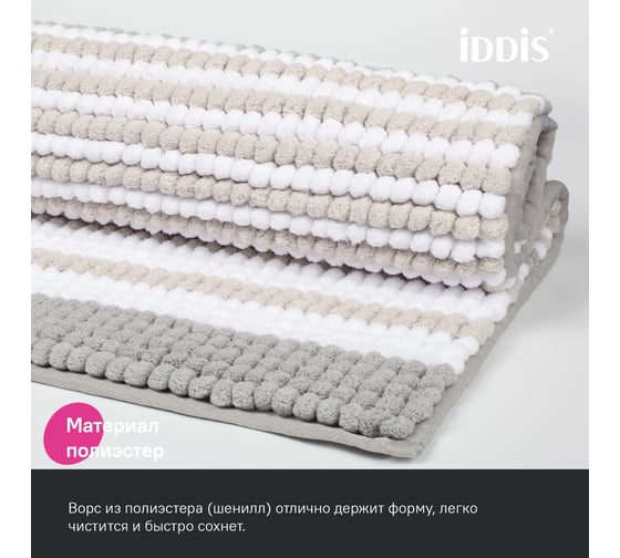 Коврик для ванной комнаты IDDIS 50x80, шенилл, серый BC06P58i12