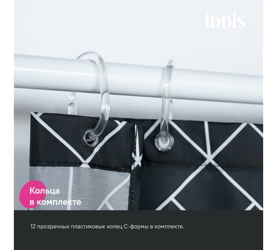 Штора для ванной IDDIS 200x180 см, Полиэстер BB02P18i11