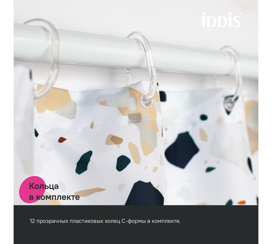 Штора для ванной IDDIS 200x180 см, Полиэстер, белый BT01P18i11
