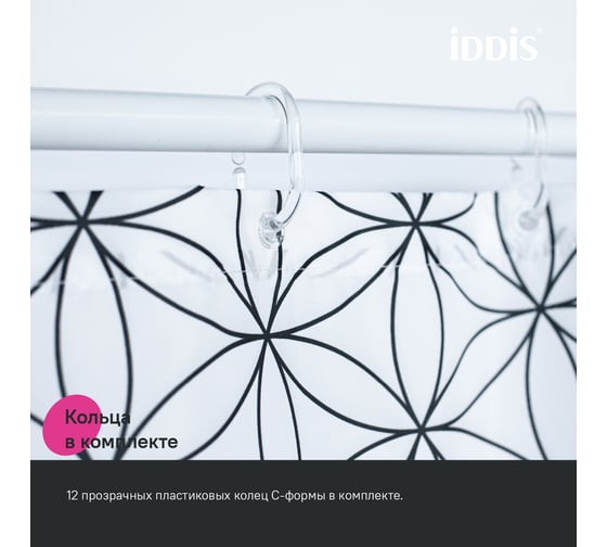 Штора для ванной IDDIS 200x180 см, Полиэстер BB04P18i11