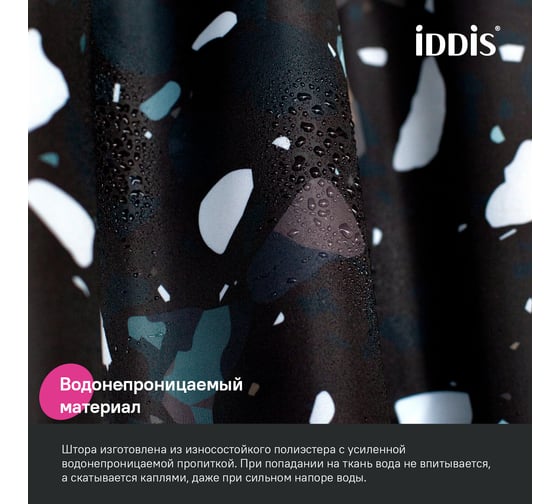 Штора для ванной IDDIS 200x180 см, Полиэстер, черный BT02P18i11