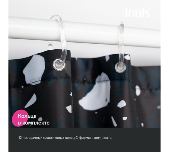 Штора для ванной IDDIS 200x180 см, Полиэстер, черный BT02P18i11