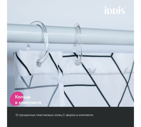 Штора для ванной IDDIS 200x180 см, Полиэстер BB01P18i11
