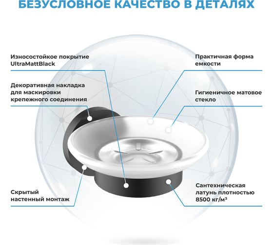 Стеклянная мыльница с латунным настенным держателем Wellsee Finishing Touch 182502000