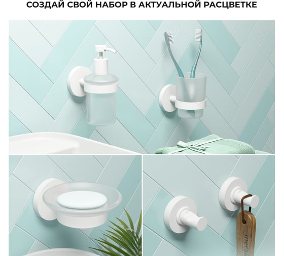 Стеклянная мыльница с латунным настенным держателем Wellsee Finishing Touch 182505000