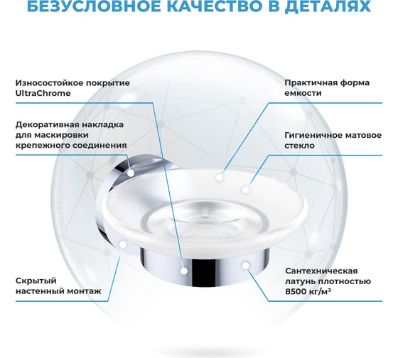 Стеклянная мыльница с латунным настенным держателем Wellsee Finishing Touch 182501000