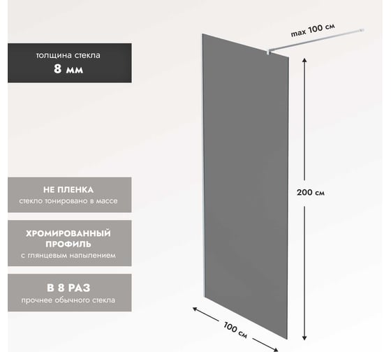 Душевая перегородка Mebelvann Walk In 2000x1000 SILVER BEN-602_SL_T _2000x1000