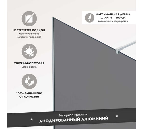 Душевая перегородка Mebelvann Walk In 2000x1000 SILVER BEN-602_SL_T _2000x1000