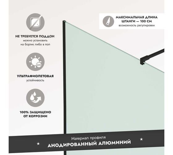 Душевая перегородка Mebelvann Walk In 2000x1000 BLACK BEN-602_BL_M _2000x1000
