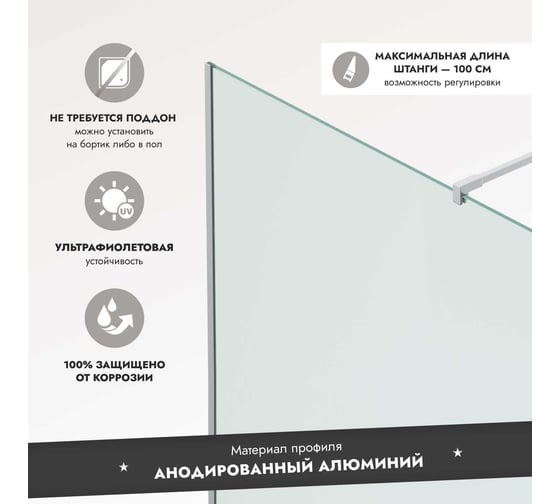Душевая перегородка Mebelvann Walk In 2000x900 SILVER BEN-602_SL_C _2000x900