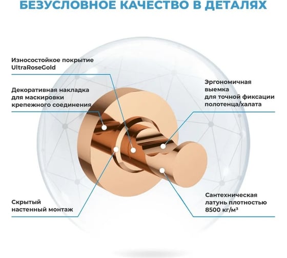 Крючок для полотенца/халата Wellsee Finishing Touch 182519000