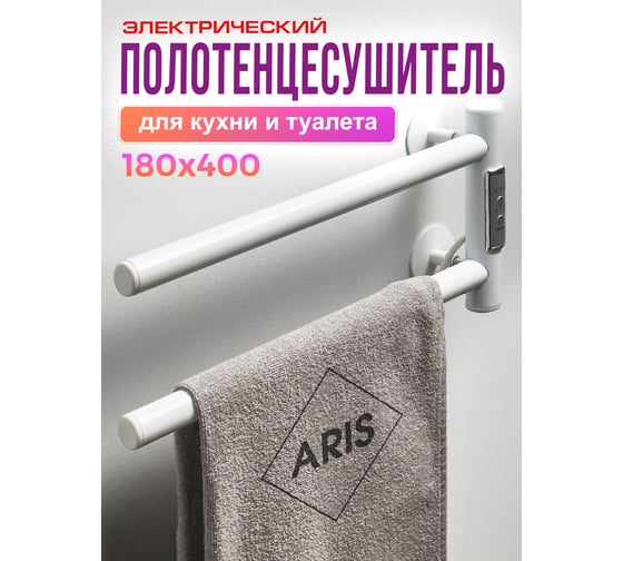 Электрический полотенцесушитель Aris 180x400, белый, диммер ПСН-37-05д.б
