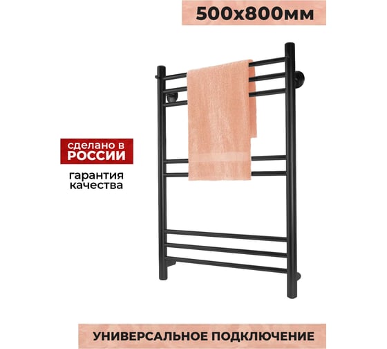 Электрический полотенцесушитель Aris классика, 500x800, черный, 8 перекладин ПСК-09-55ч