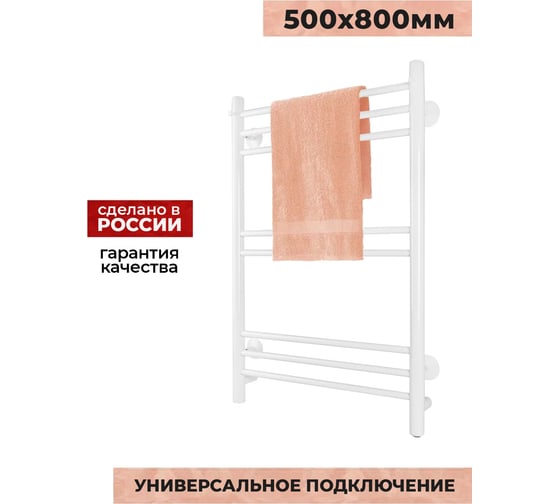Электрический полотенцесушитель Aris классика, 500x800, белый, 8 перкладин ПСК-09-55б