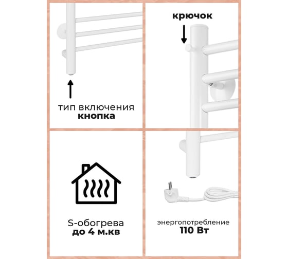 Электрический полотенцесушитель Aris классика, 500x800, белый, 8 перкладин ПСК-09-55б
