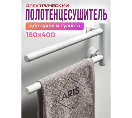 Электрический полотенцесушитель Aris 180x400, белый, кнопка ПСН-37-04б