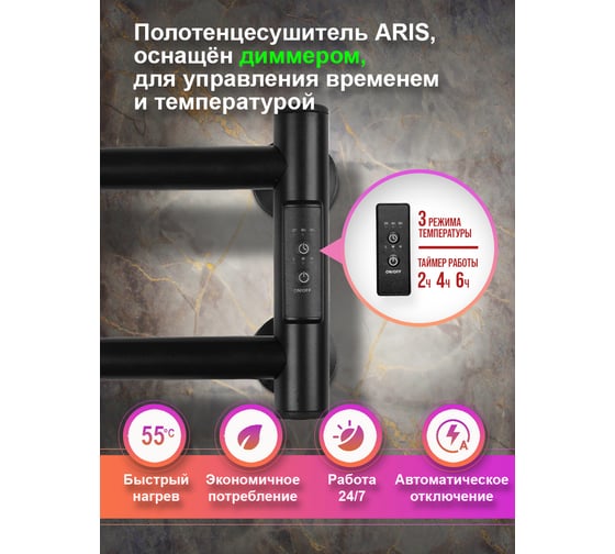 Электрический полотенцесушитель Aris 180x400, белый, кнопка ПСН-37-04б