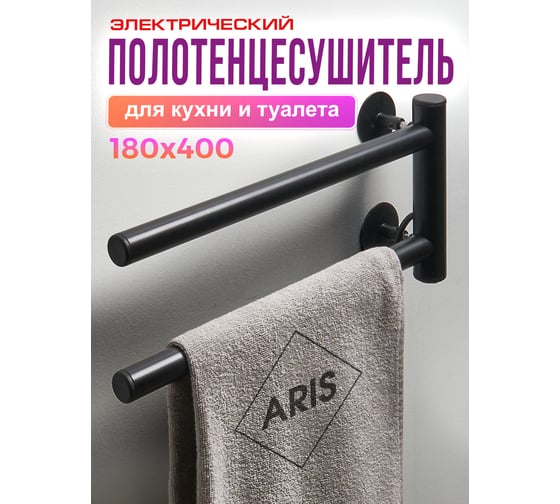Электрический полотенцесушитель Aris 180x400, черный, кнопка ПСН-37-04ч