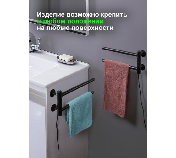 Электрический полотенцесушитель Aris 180x400, черный, кнопка ПСН-37-04ч