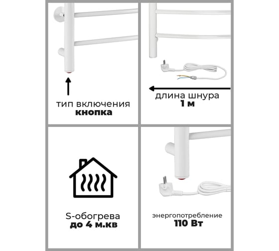 Электрический полотенцесушитель Aris ребро, 500x800, белый, 8 перекладин ПСК-10-53б