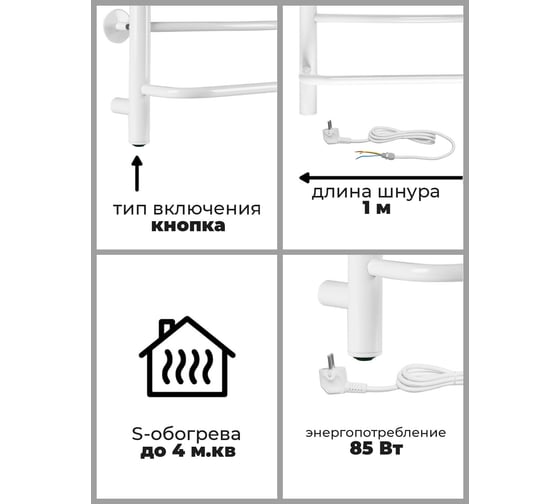 Электрический полотенцесушитель Aris фантом, 450x530, белый, 6 перекладин ПСН-36-01б