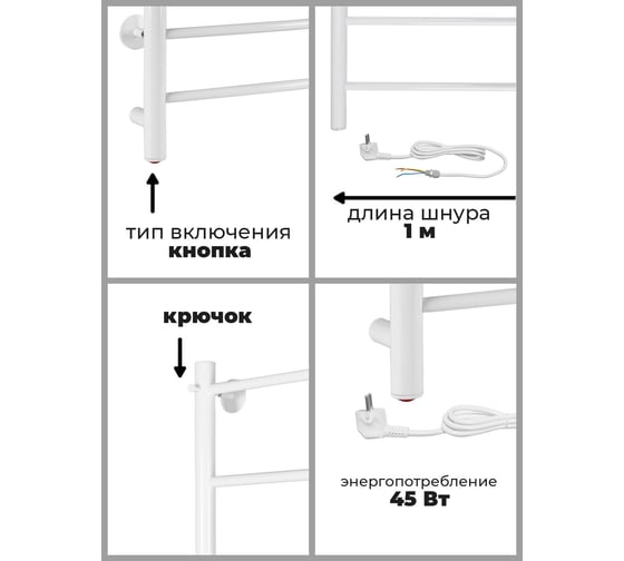 Электрический полотенцесушитель Aris фентази, 400x900, белый, 7 перекладин, 2 крючка ПСК-09-54б