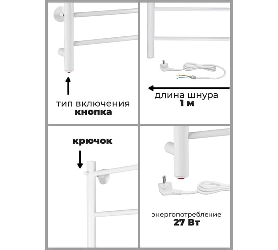 Электрический полотенцесушитель Aris фентази, 400x700, белый, 5 перекладин, 2 крючка ПСК-09-53б