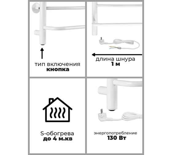 Электрический полотенцесушитель Aris фантом, 500x750, белый, 8 перекладин ПСН-36-02б