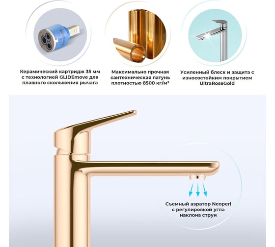 Высокий смеситель Wellsee ICON! for life 182309000