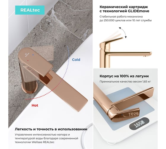 Высокий смеситель Wellsee ICON! for life 182309000