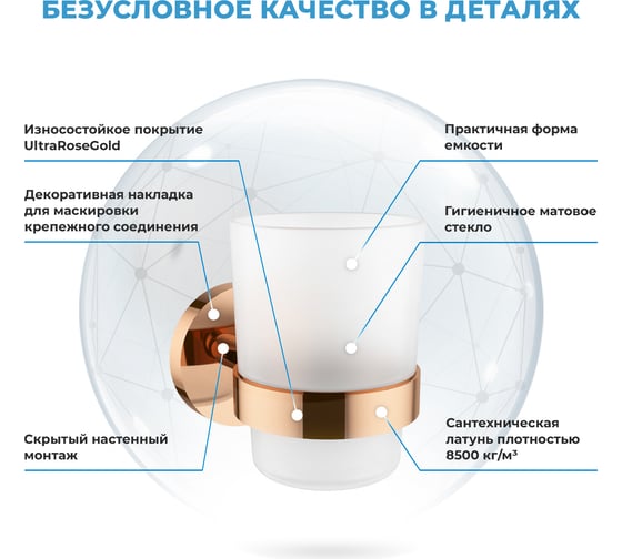 Стеклянный стакан для зубных щеток и пасты Wellsee Finishing Touch с латунным настенным держателем 182509000