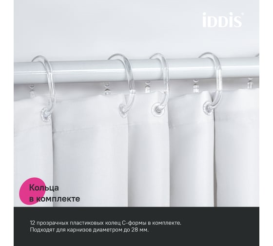 Штора для ванной IDDIS 200x180 см, Полиэстер, серый BW01P18i11