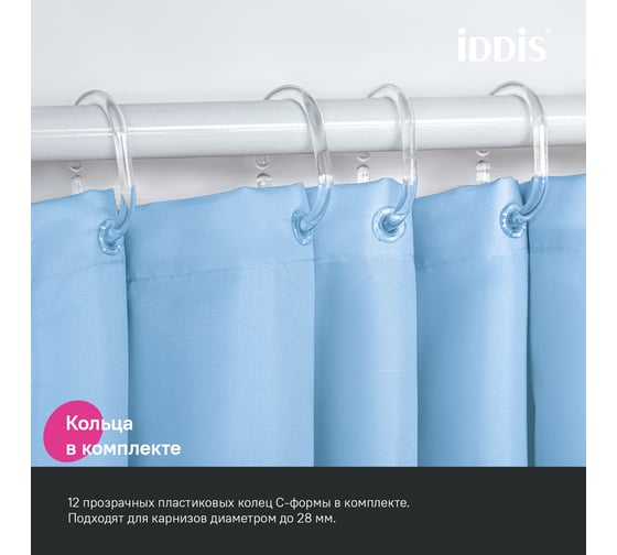 Штора для ванной IDDIS 200x240 см, Полиэстер, голубой BL06P24i11